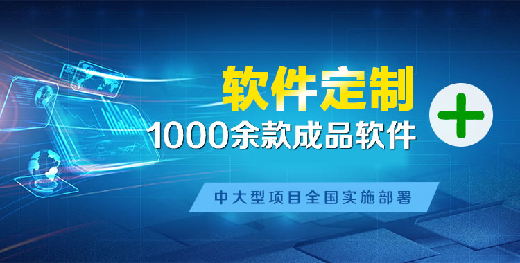 成都软件开发